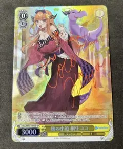 2026年最新】秋の小道桐生ココの人気アイテム - メルカリ