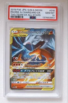 2026年最新】リザードン gx psa10の人気アイテム - メルカリ