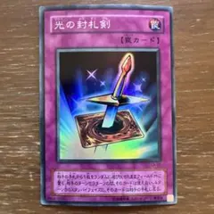 2026年最新】光の封札剣の人気アイテム - メルカリ