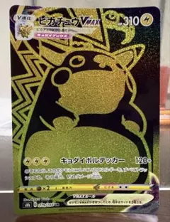 高騰中】ピカチュウ VMAX PSA10セット なみのり そらをとぶ 25th