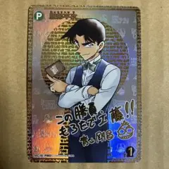 2026年最新】服部平次 サインの人気アイテム - メルカリ