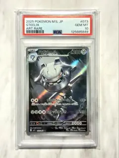 2026年最新】ハガネール psa10の人気アイテム - メルカリ