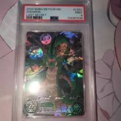 2026年最新】MM6 神龍の人気アイテム - メルカリ