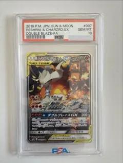 2026年最新】レシラム&リザードンgx sa psa10の人気アイテム - メルカリ