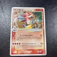 2026年最新】ギャラドス デルタ種の人気アイテム - メルカリ