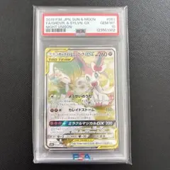 2026年最新】ニンフィアgx psa10の人気アイテム - メルカリ