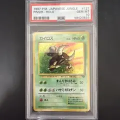 2026年最新】カイロス 旧裏 psa10の人気アイテム - メルカリ