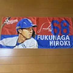 2026年最新】福永裕基の人気アイテム - メルカリ