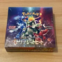 2026年最新】ポケモンカード トリプレットビート box シュリンクなしの