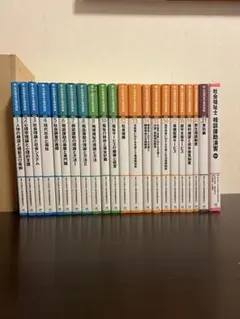 2026年最新】社会福祉士養成講座全21巻の人気アイテム - メルカリ