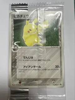 2026年最新】meiji ピカチュウ 未開封の人気アイテム - メルカリ