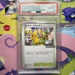 2026年最新】ポケモンカード プレイヤーズプロモの人気アイテム - メルカリ