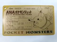 2026年最新】ポケモンジェット ゴールドボーディングパスの人気