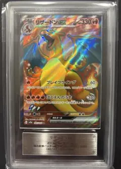 2026年最新】リザードンex sr 151の人気アイテム - メルカリ