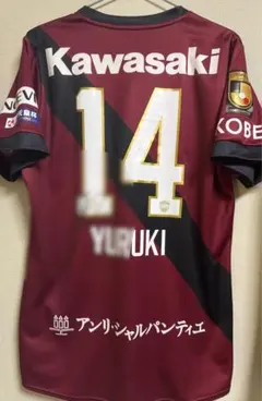 2026年最新】汰木康也 ユニフォームの人気アイテム - メルカリ