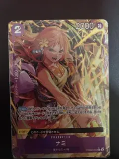 2026年最新】ナミ r パラレルの人気アイテム - メルカリ