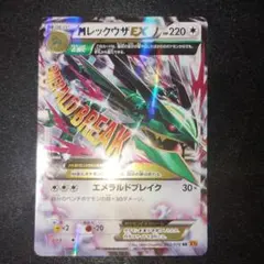 2026年最新】メガレックウザ exの人気アイテム - メルカリ