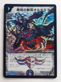 2026年最新】デュエルマスターズ引退の人気アイテム - メルカリ