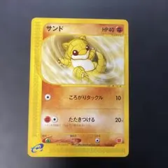 サンド マクドナルドオリジナル ミニマム☆パック 016/018 - メルカリ