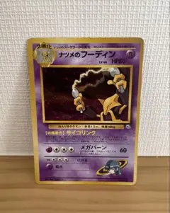2026年最新】ポケモンカード フーディン 旧裏の人気アイテム - メルカリ