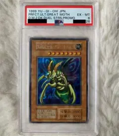 2026年最新】グレートモス シークレットの人気アイテム - メルカリ