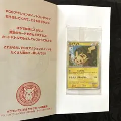 2026年最新】ゴールドランク ピカチュウの人気アイテム - メルカリ