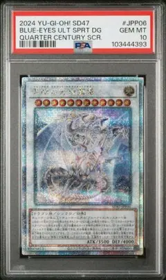 2026年最新】青眼の究極竜 ホロ psa10の人気アイテム - メルカリ