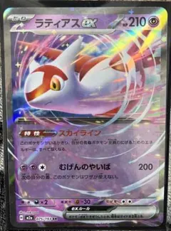 2026年最新】ラティアス スターの人気アイテム - メルカリ