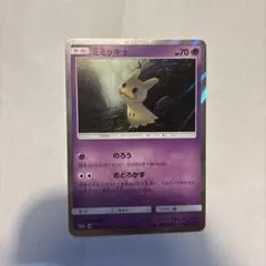 2026年最新】ミミッキュ プロモの人気アイテム - メルカリ