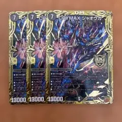 2026年最新】クライマックスジャオウガ bの人気アイテム - メルカリ