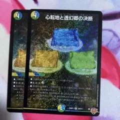 2026年最新】透幻郷の人気アイテム - メルカリ