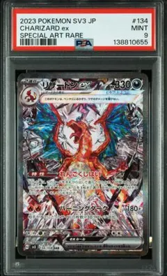 2026年最新】リザードンex SAR psa9の人気アイテム - メルカリ