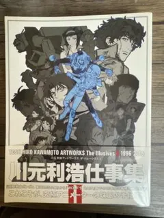 2026年最新】川元利浩の人気アイテム - メルカリ