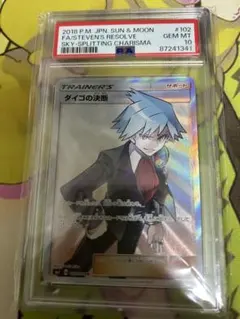 2026年最新】ダイゴ sr psa10の人気アイテム - メルカリ