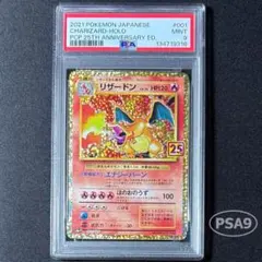 2026年最新】リザードン25th psa9の人気アイテム - メルカリ