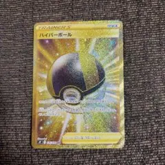 2026年最新】ポケモンカード スターバース ハイパーボール urの人気
