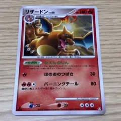 2026年最新】リザードン 017の人気アイテム - メルカリ