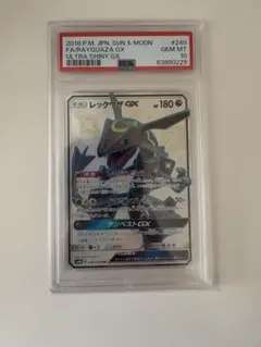 2026年最新】レックウザgx psa10の人気アイテム - メルカリ