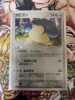 カビゴン ☆ 拡張パック 伝説の飛翔 074/082 - メルカリ