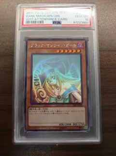 2026年最新】ブラック・マジシャン・ガール ホログラフィック 2017の