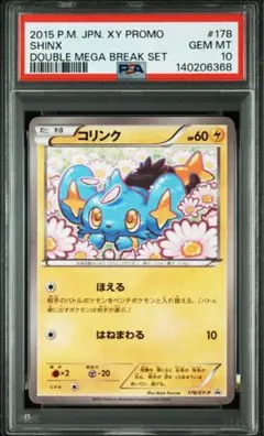 2026年最新】178/XY-P コリンクの人気アイテム - メルカリ