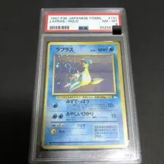 2026年最新】ラプラス 旧裏 psa10の人気アイテム - メルカリ