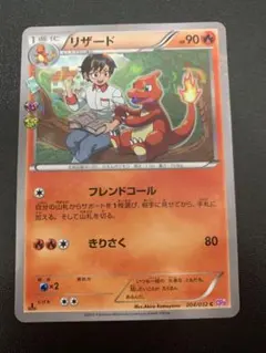 2026年最新】ポケキュン リザードンの人気アイテム - メルカリ