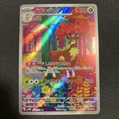 2026年最新】メブキジカ ポケモンカードの人気アイテム - メルカリ