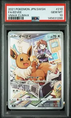 2026年最新】イーブイCHRの人気アイテム - メルカリ