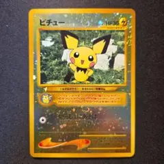 ピチュー_プレミアムファイル2 PROMO 第2世代（☆neo・☆VS・☆web