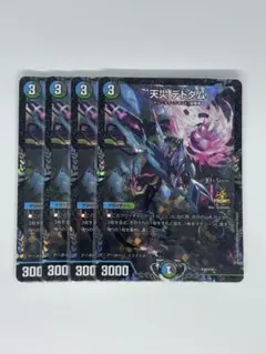 2026年最新】デドダム csプロモの人気アイテム - メルカリ