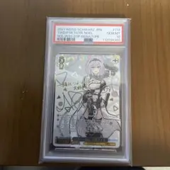 2026年最新】未来へ一緒に 白銀ノエルの人気アイテム - メルカリ