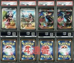 2026年最新】リザードンex SAR 連番の人気アイテム - メルカリ