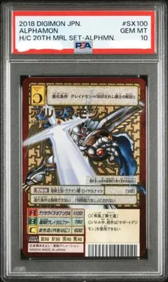 2026年最新】アルファモン 旧の人気アイテム - メルカリ